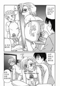 Page 93 of Kinshin Love | 근친러브 - preview thumbnail