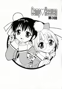 Page 40 of Camp Heaven - preview thumbnail