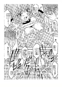 Page 23 of Hi Energy 05 - preview thumbnail
