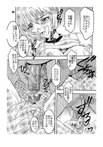 Page 34 of Hi Energy 05 - preview thumbnail