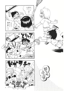 Page 41 of Wakaba to Issho Tokubetsu Hen 2 - preview thumbnail