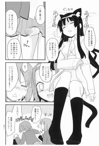 Page 8 of Mio-nyan! - preview thumbnail