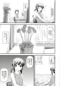 Page 103 of Junai Collapse - preview thumbnail