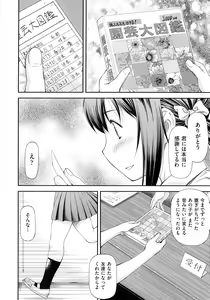 Page 110 of Junai Collapse - preview thumbnail
