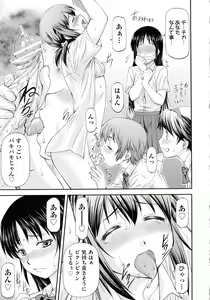 Page 115 of Junai Collapse - preview thumbnail