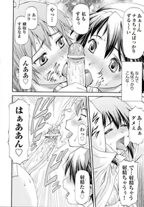 Page 116 of Junai Collapse - preview thumbnail