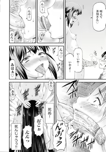 Page 126 of Junai Collapse - preview thumbnail