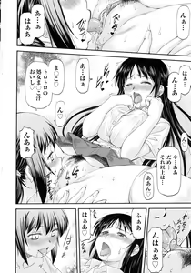 Page 128 of Junai Collapse - preview thumbnail
