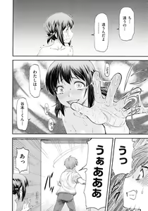 Page 142 of Junai Collapse - preview thumbnail