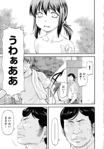 Page 143 of Junai Collapse - preview thumbnail