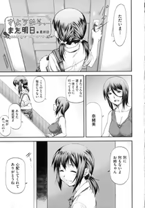 Page 145 of Junai Collapse - preview thumbnail