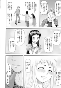 Page 16 of Junai Collapse - preview thumbnail