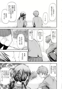 Page 169 of Junai Collapse - preview thumbnail