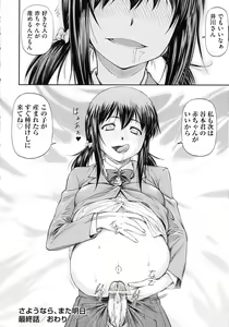Page 170 of Junai Collapse - preview thumbnail