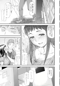 Page 17 of Junai Collapse - preview thumbnail