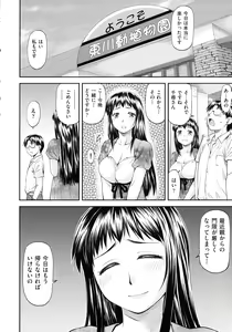 Page 172 of Junai Collapse - preview thumbnail
