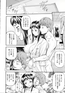 Page 174 of Junai Collapse - preview thumbnail