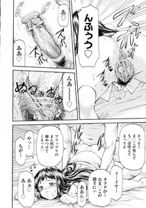 Page 176 of Junai Collapse - preview thumbnail