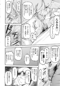 Page 186 of Junai Collapse - preview thumbnail