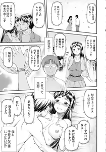 Page 187 of Junai Collapse - preview thumbnail