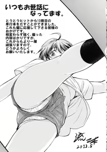 Page 199 of Junai Collapse - preview thumbnail