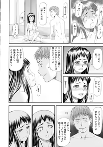 Page 36 of Junai Collapse - preview thumbnail