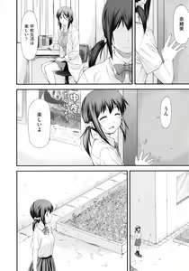 Page 44 of Junai Collapse - preview thumbnail