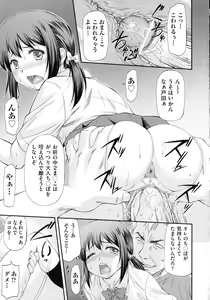 Page 51 of Junai Collapse - preview thumbnail