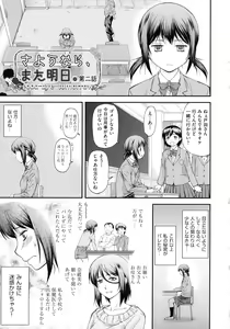 Page 73 of Junai Collapse - preview thumbnail