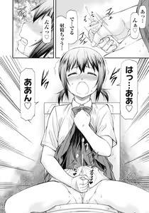 Page 76 of Junai Collapse - preview thumbnail