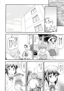 Page 100 of Junai Collapse - preview thumbnail