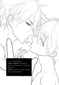 Page 16 of Summer Days (Kuroko no Basuke)] - preview thumbnail