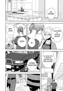 Page 3 of Summer Days (Kuroko no Basuke)] - preview thumbnail