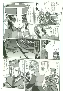 Page 15 of SoRo style #8 - preview thumbnail