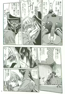 Page 19 of SoRo style #8 - preview thumbnail