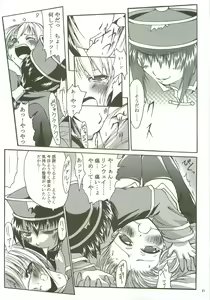 Page 20 of SoRo style #8 - preview thumbnail
