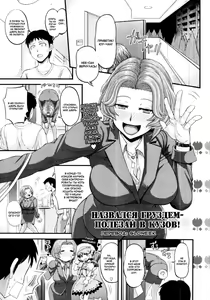 Waru Call — hentai manga cover on Fhentai