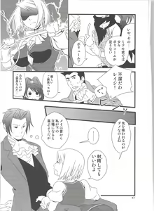 Page 16 of Jaja Uma Narashi - preview thumbnail