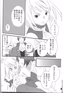 Page 7 of Jaja Uma Narashi - preview thumbnail