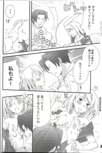 Page 9 of Jaja Uma Narashi - preview thumbnail
