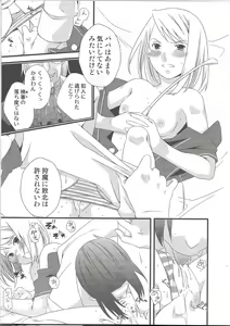 Page 10 of Jaja Uma Narashi - preview thumbnail