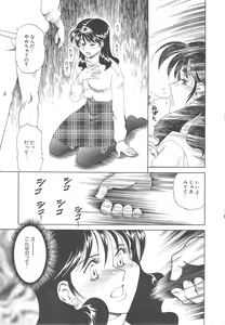 Page 77 of Ms.Half Moon - preview thumbnail
