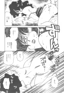 Page 97 of Ms.Half Moon - preview thumbnail