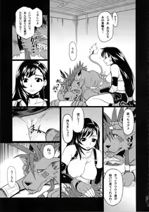 Page 18 of EroTifa7 vol. 2.5 - preview thumbnail