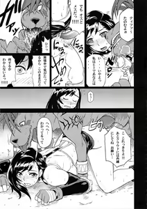 Page 20 of EroTifa7 vol. 2.5 - preview thumbnail