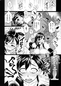 Page 23 of EroTifa7 vol. 2.5 - preview thumbnail