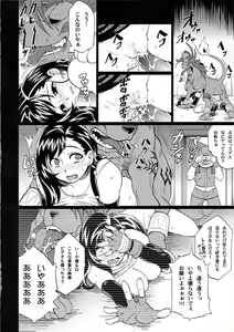Page 25 of EroTifa7 vol. 2.5 - preview thumbnail