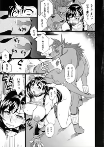 Page 26 of EroTifa7 vol. 2.5 - preview thumbnail