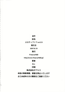Page 32 of EroTifa7 vol. 2.5 - preview thumbnail