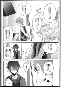 Page 33 of Ashita ga shinda sekai de - preview thumbnail